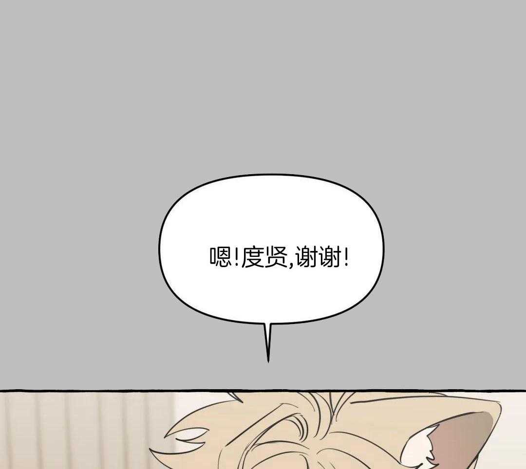 《三三的家》第44话 第32页