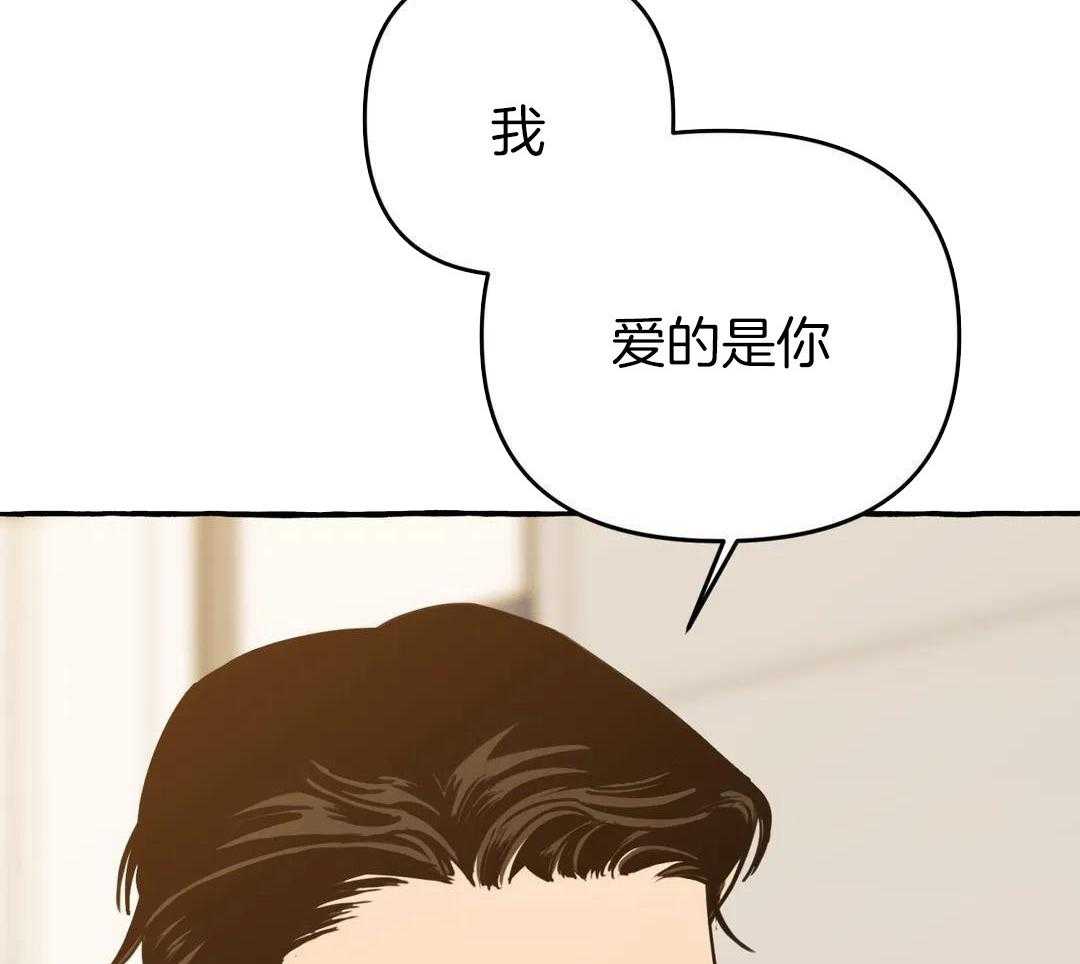 《三三的家》第44话 第38页