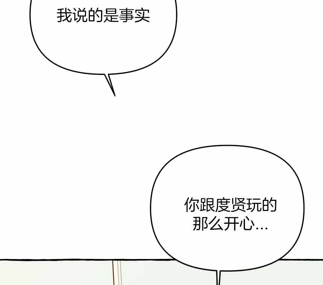 《三三的家》第44话 第3页