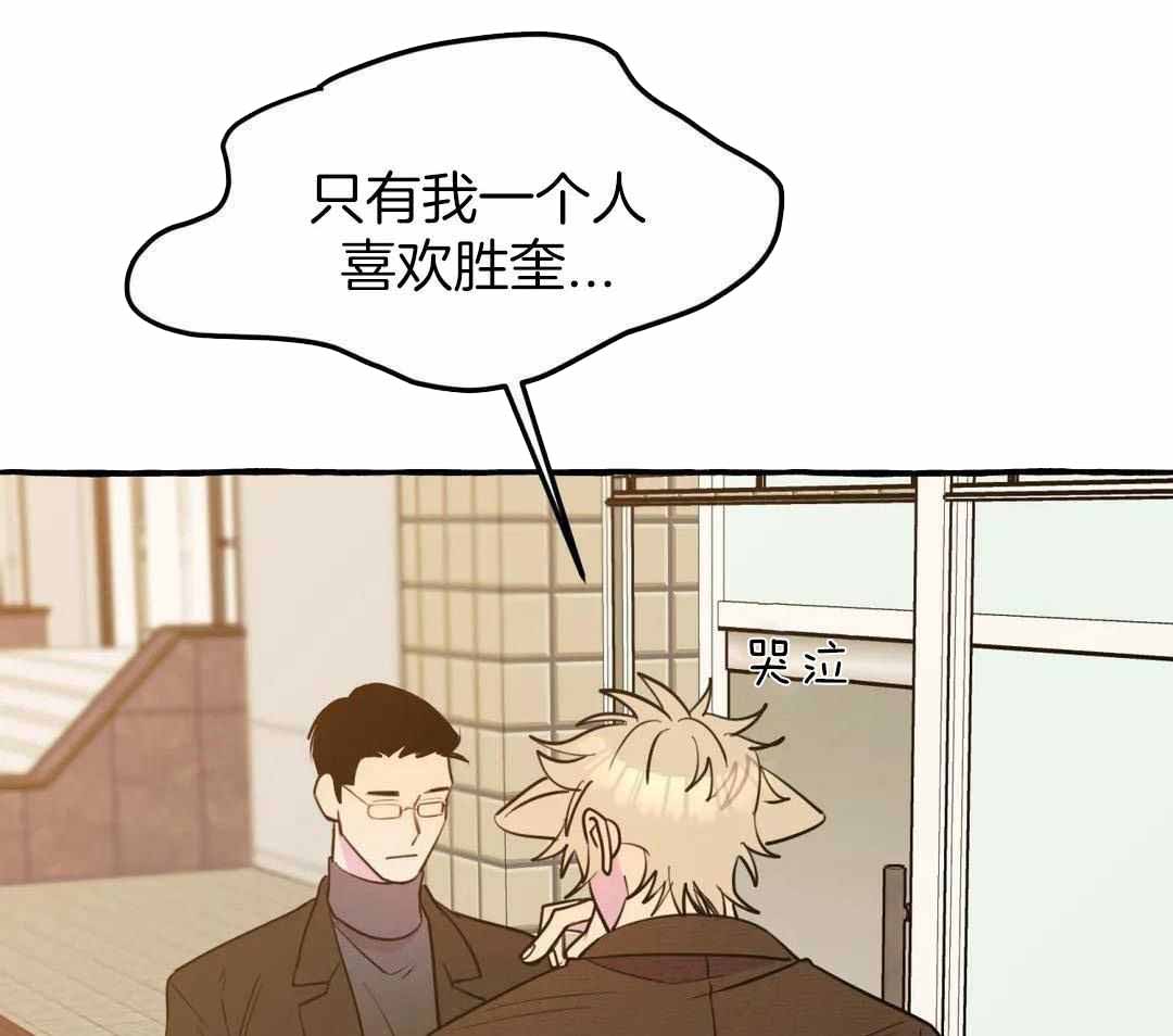 《三三的家》第44话 第7页