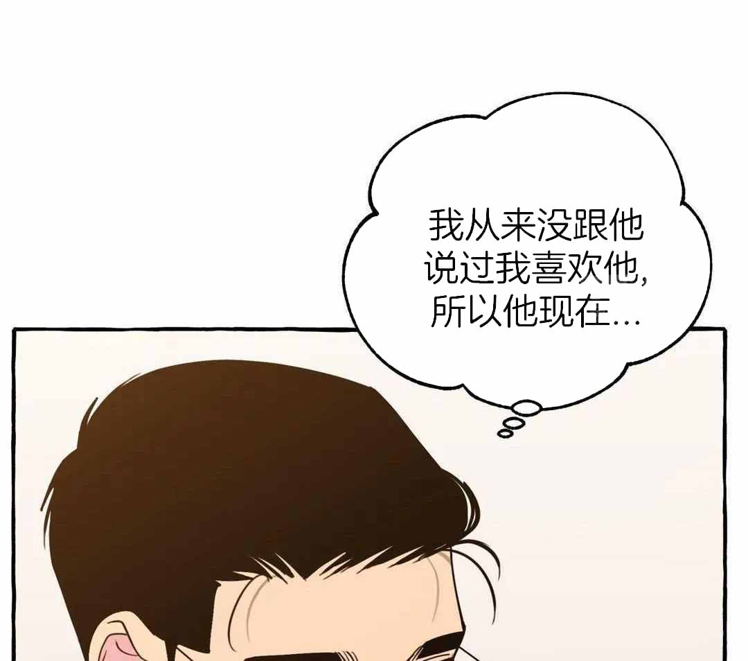 《三三的家》第44话 第9页