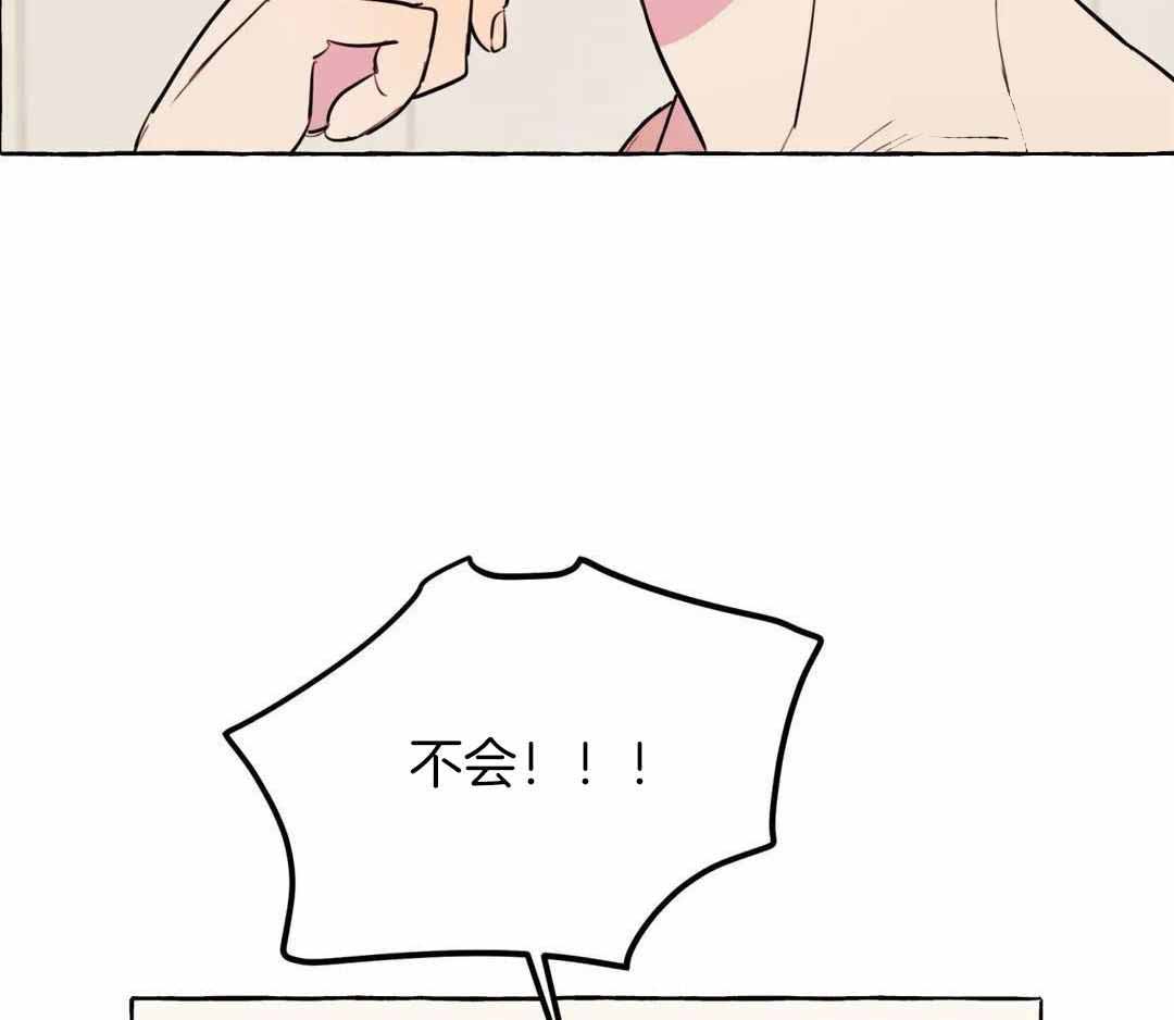 《三三的家》第47话 第10页