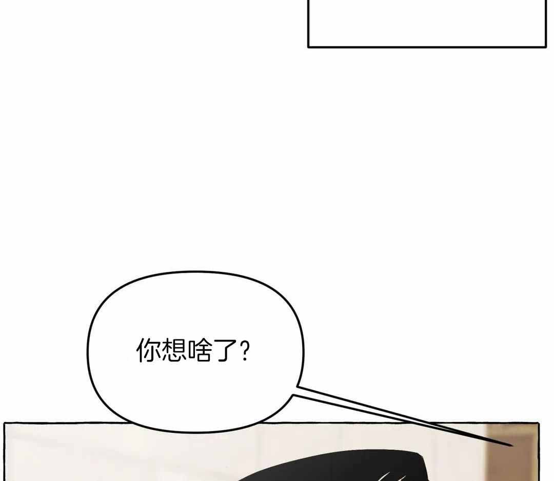 《三三的家》第47话 第12页