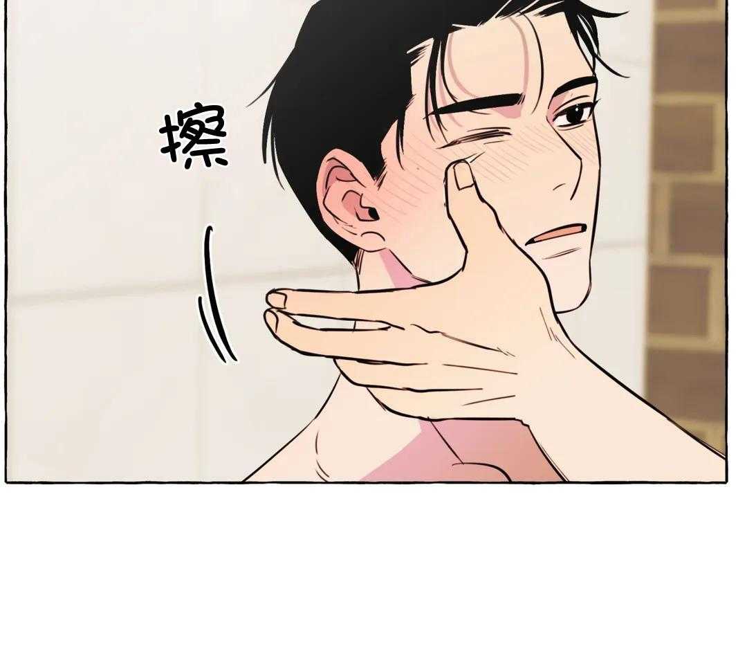 《三三的家》第47话 第13页