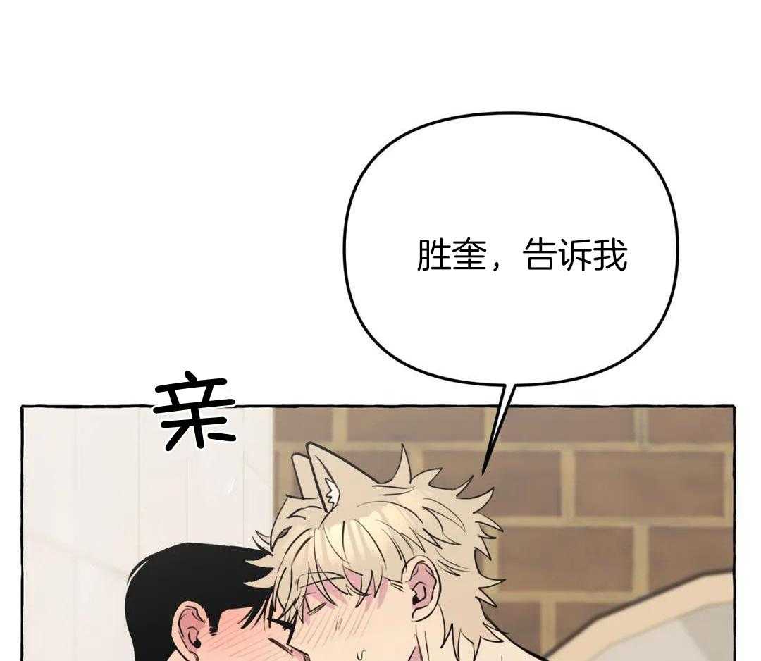 《三三的家》第47话 第14页