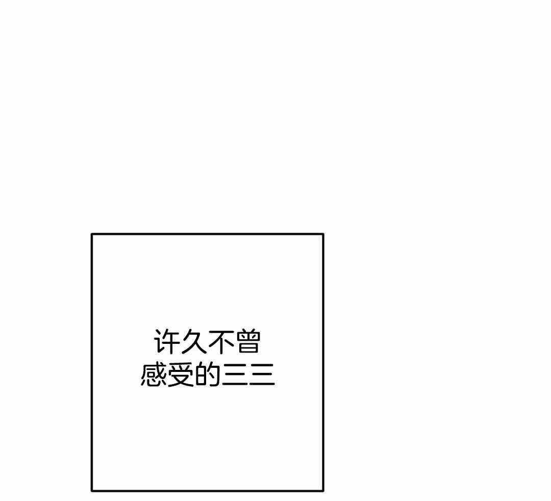 《三三的家》第47话 第21页