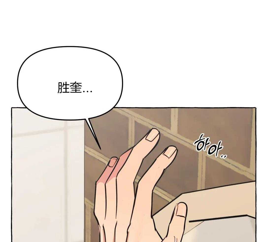 《三三的家》第47话 第25页