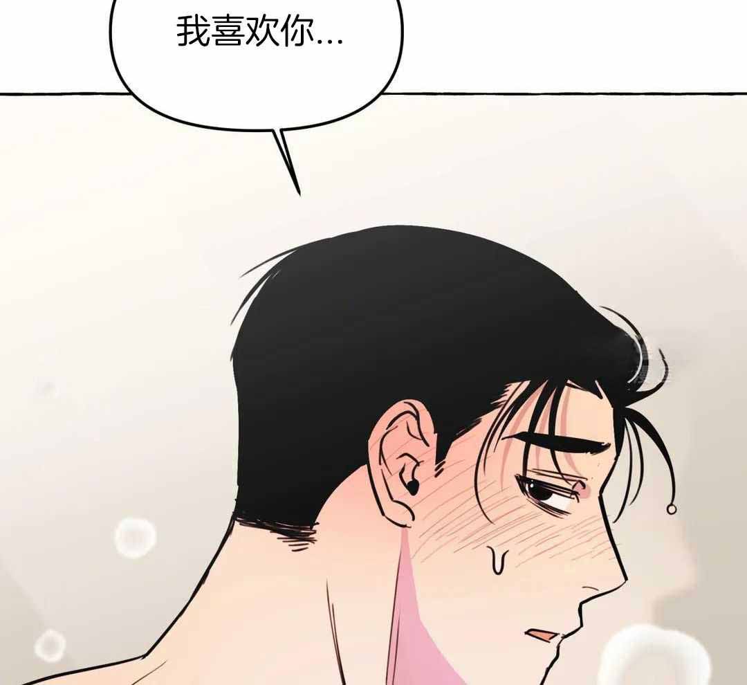《三三的家》第47话 第27页
