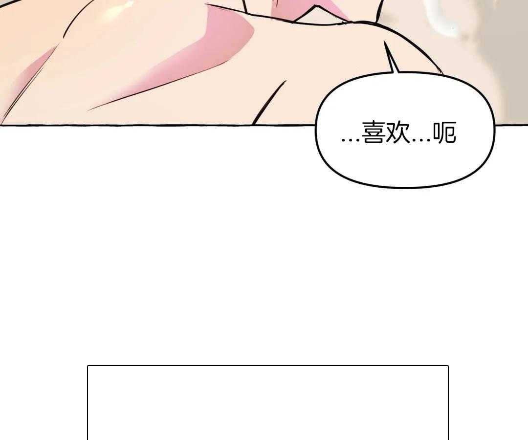 《三三的家》第47话 第28页