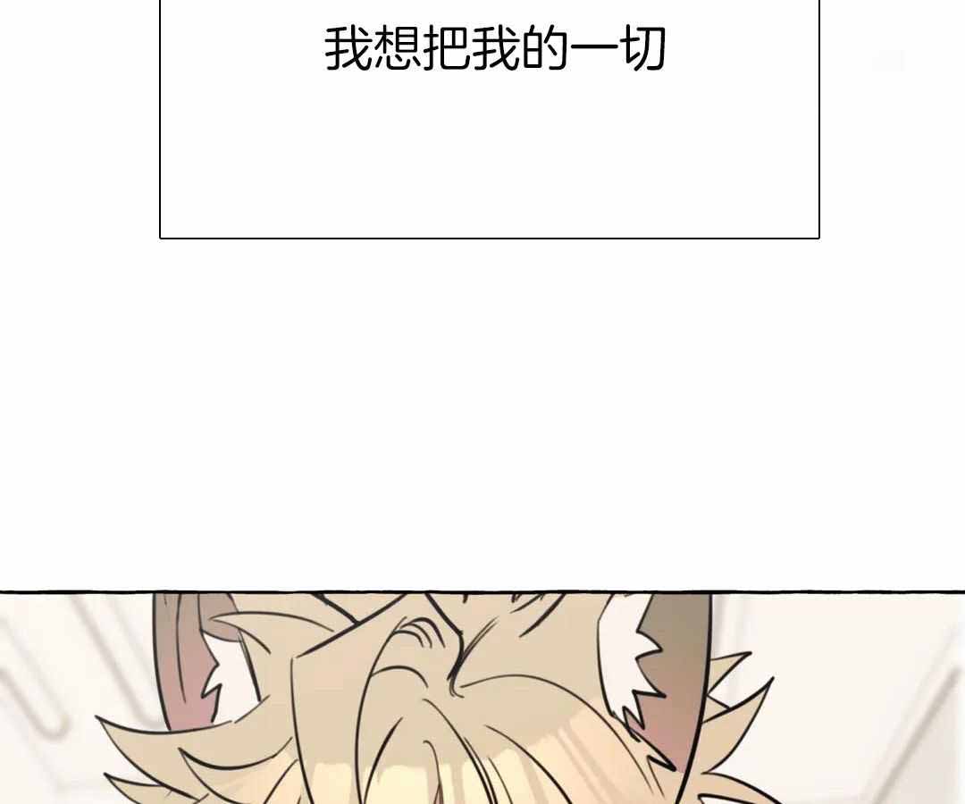 《三三的家》第47话 第29页