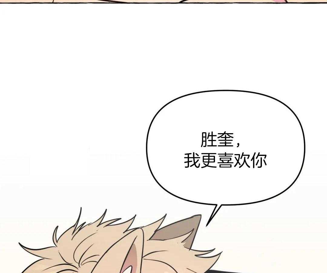 《三三的家》第47话 第31页