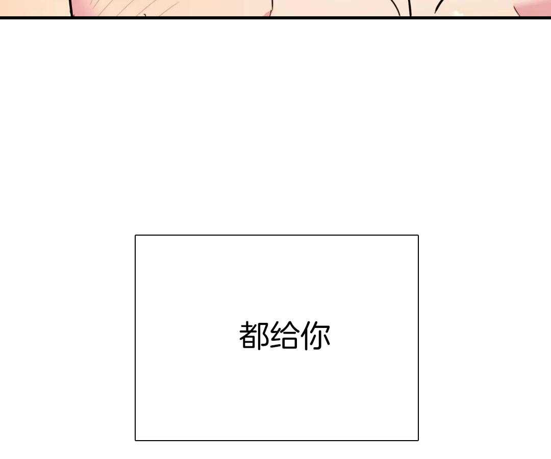 《三三的家》第47话 第33页