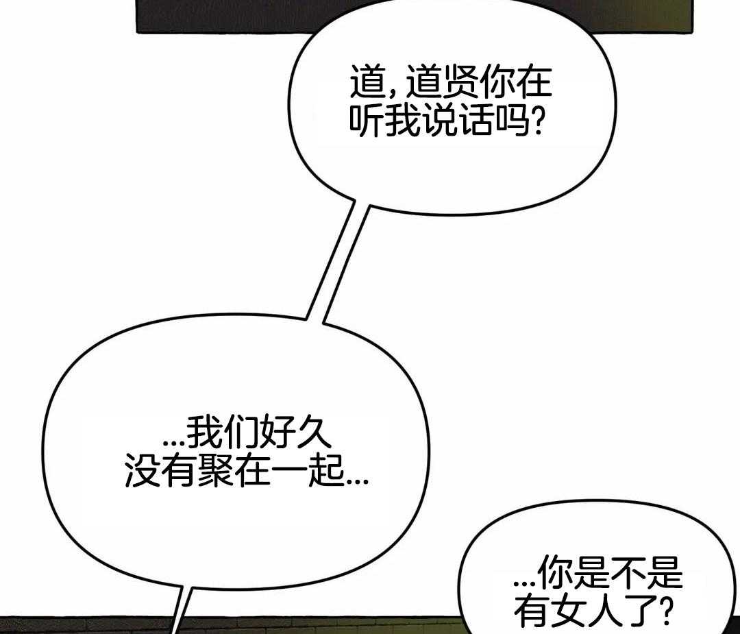 《三三的家》第47话 第39页