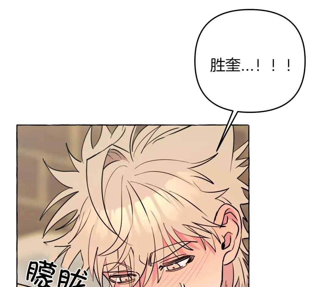 《三三的家》第47话 第3页
