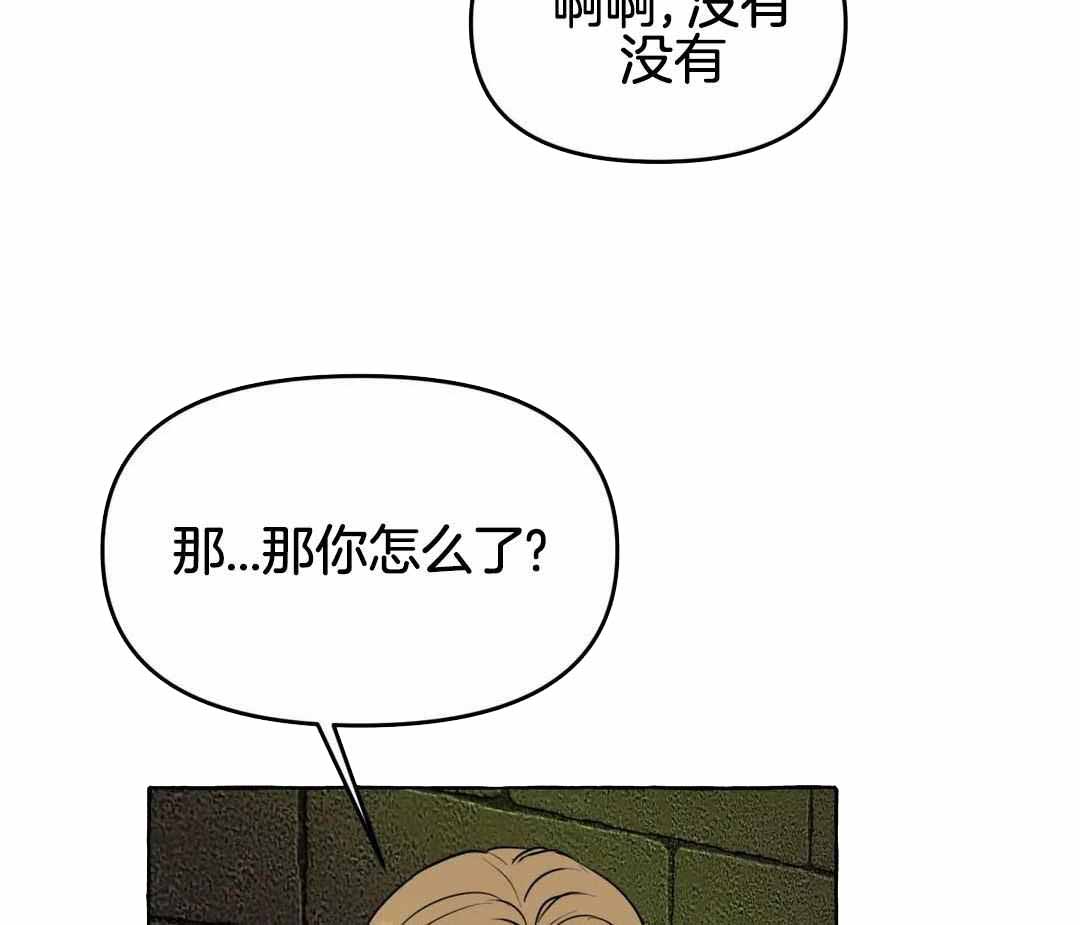 《三三的家》第47话 第41页