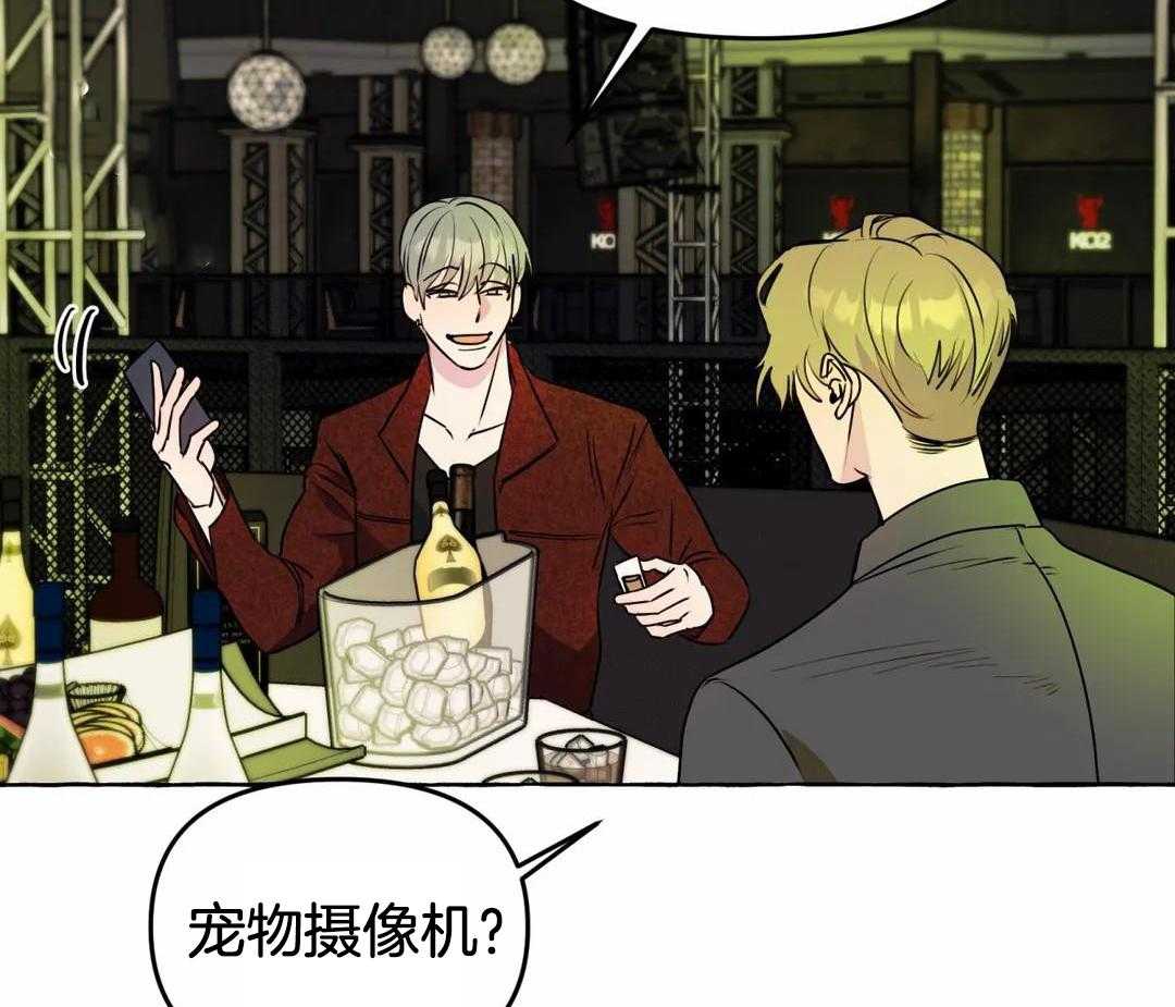 《三三的家》第47话 第44页