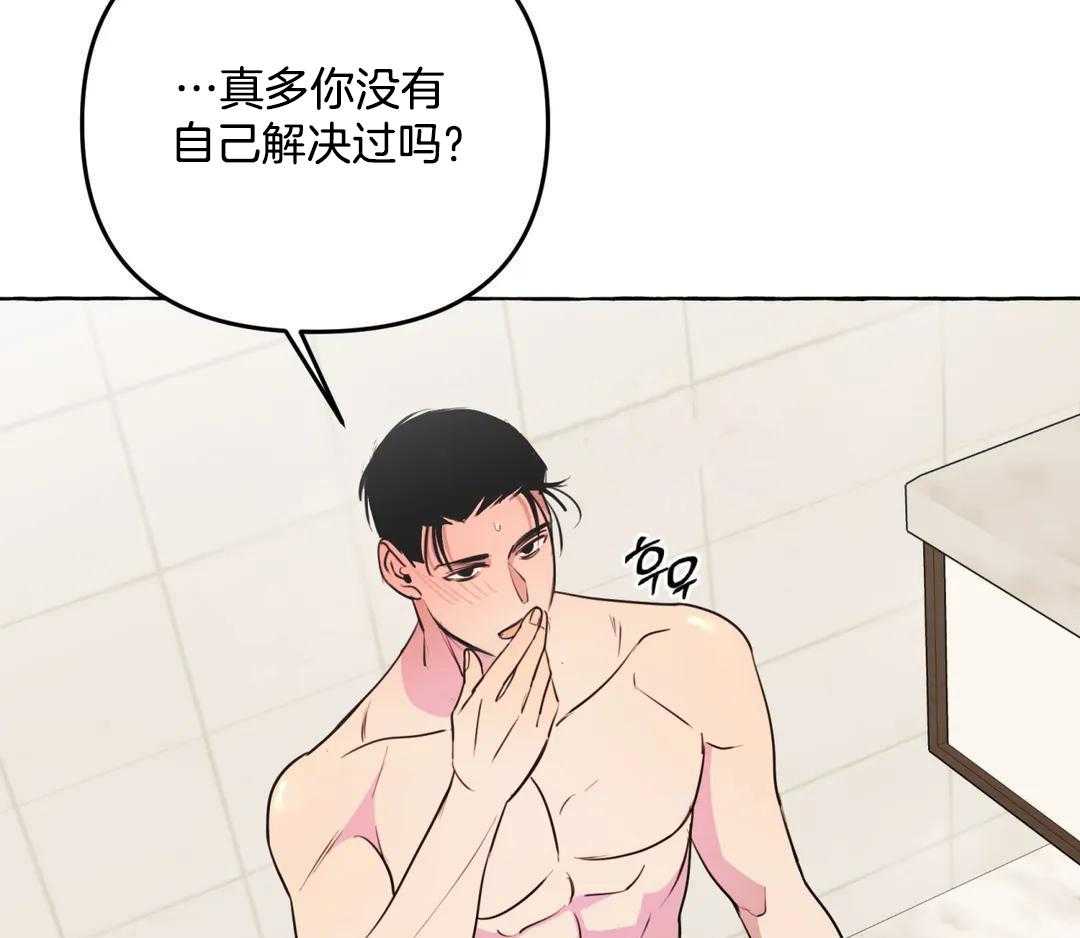 《三三的家》第47话 第5页