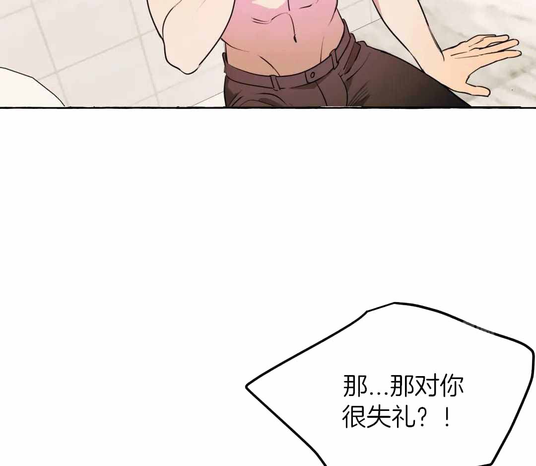 《三三的家》第47话 第6页