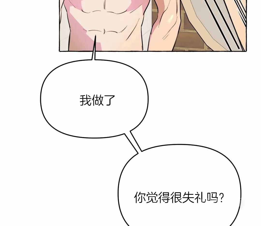 《三三的家》第47话 第8页