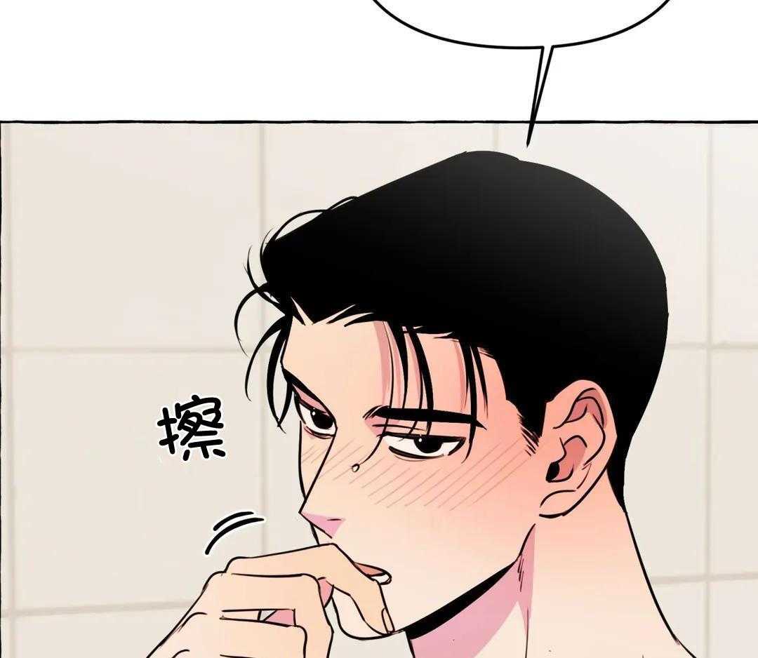 《三三的家》第47话 第9页