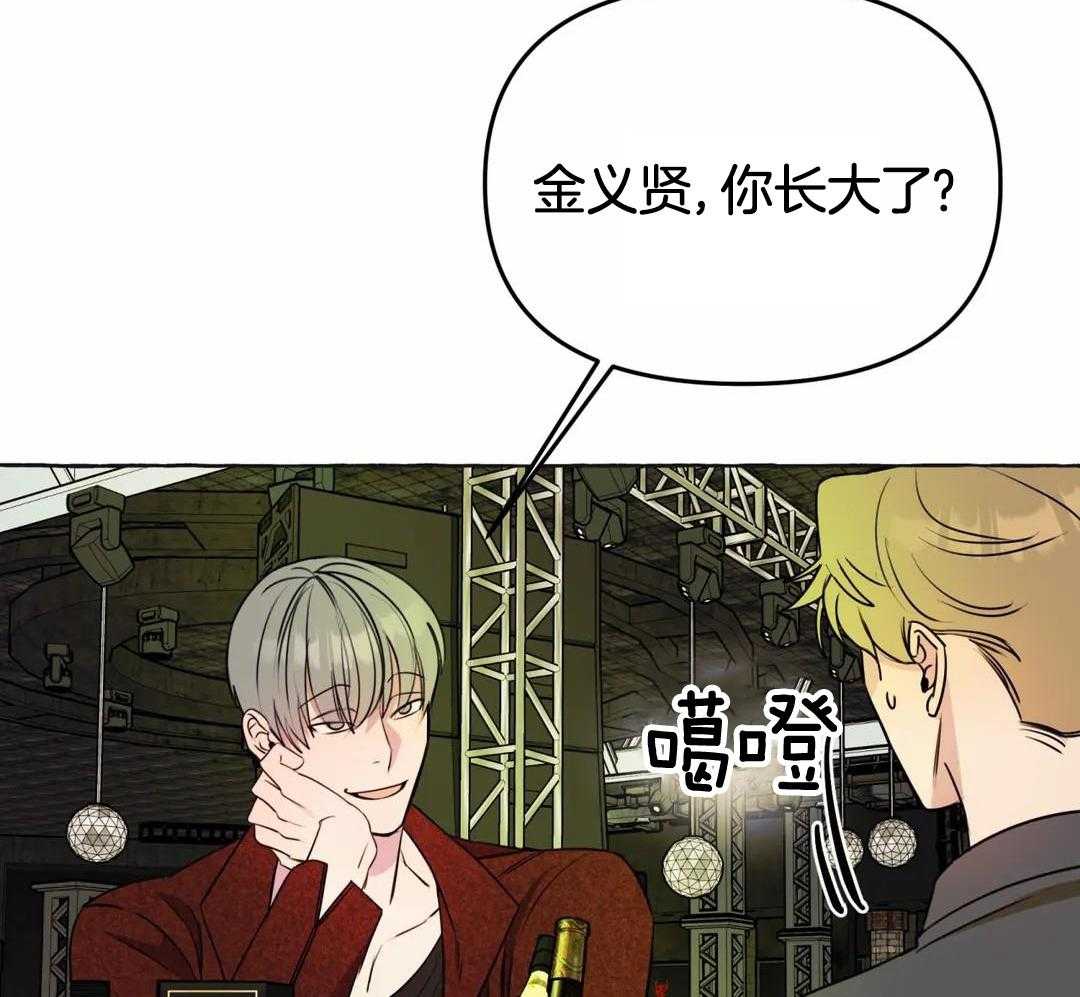 《三三的家》第48话 第10页