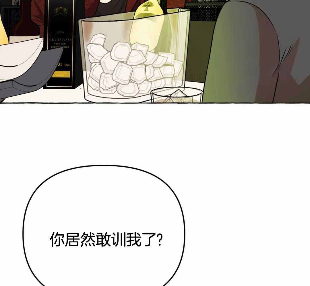 《三三的家》第48话 第11页