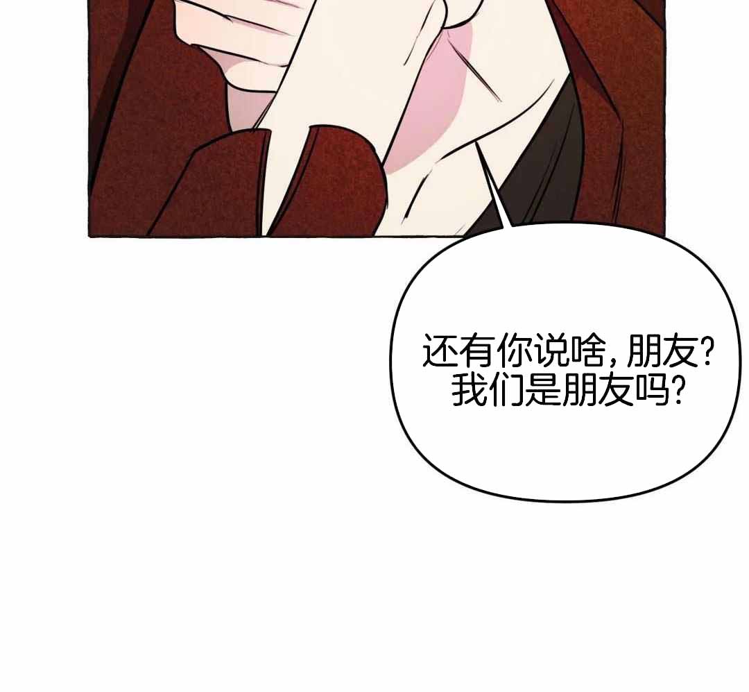 《三三的家》第48话 第13页
