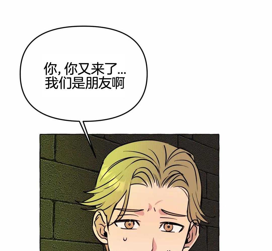 《三三的家》第48话 第14页