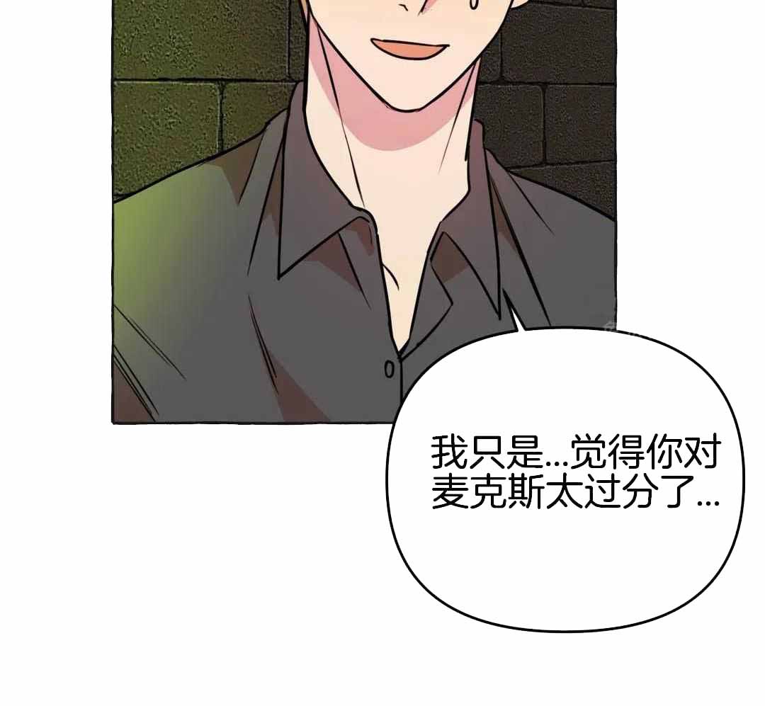 《三三的家》第48话 第15页