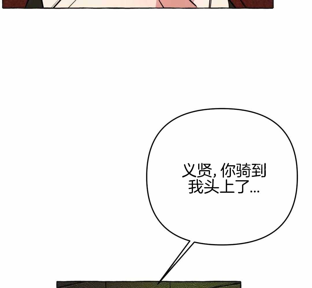 《三三的家》第48话 第17页