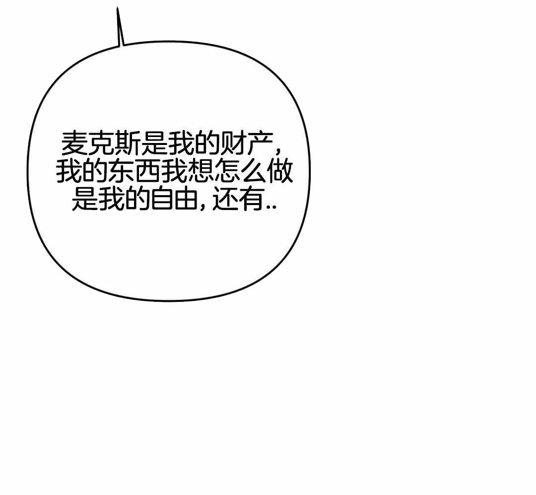 《三三的家》第48话 第19页