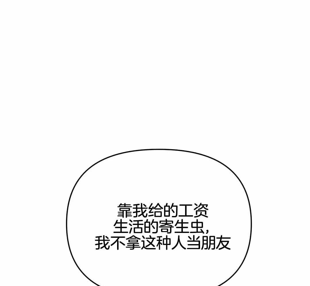 《三三的家》第48话 第21页