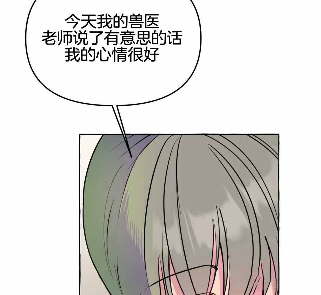 《三三的家》第48话 第28页