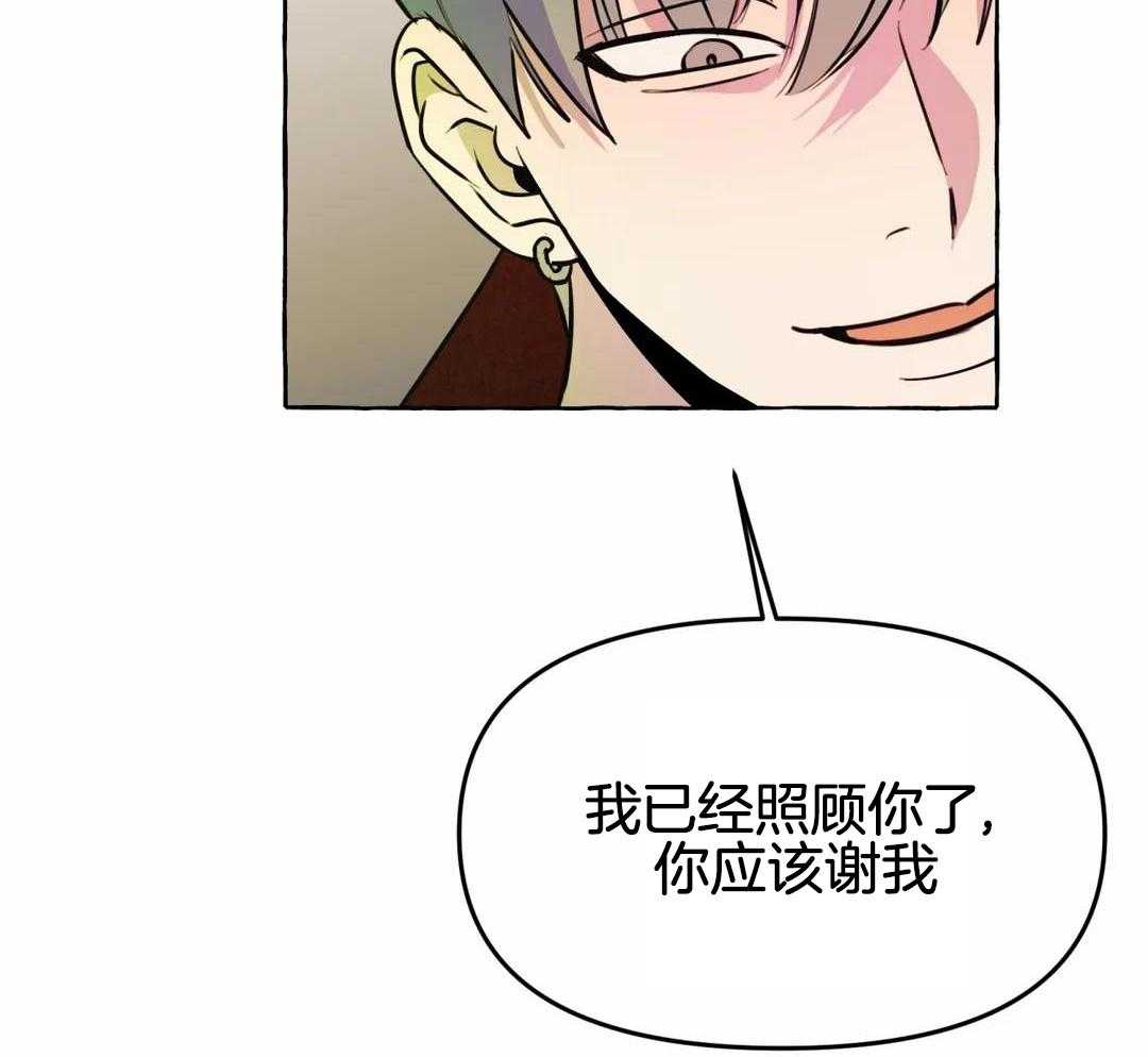 《三三的家》第48话 第29页