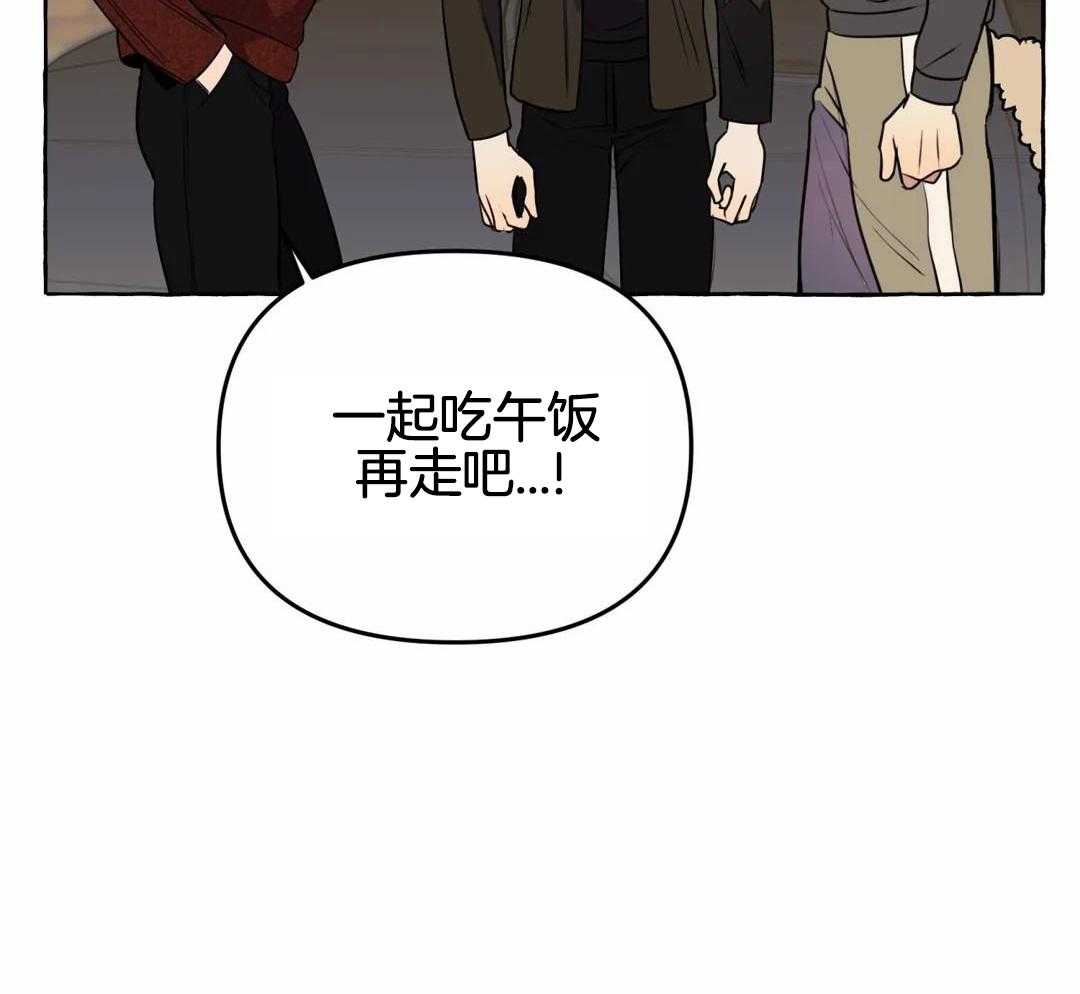 《三三的家》第48话 第38页