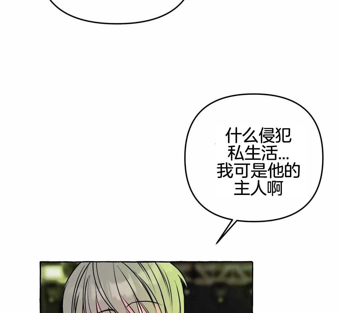 《三三的家》第48话 第3页