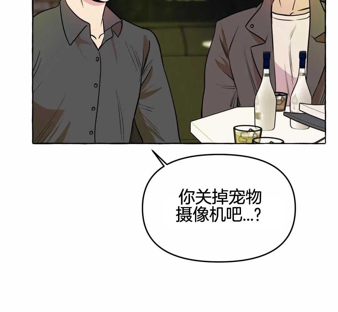《三三的家》第48话 第6页