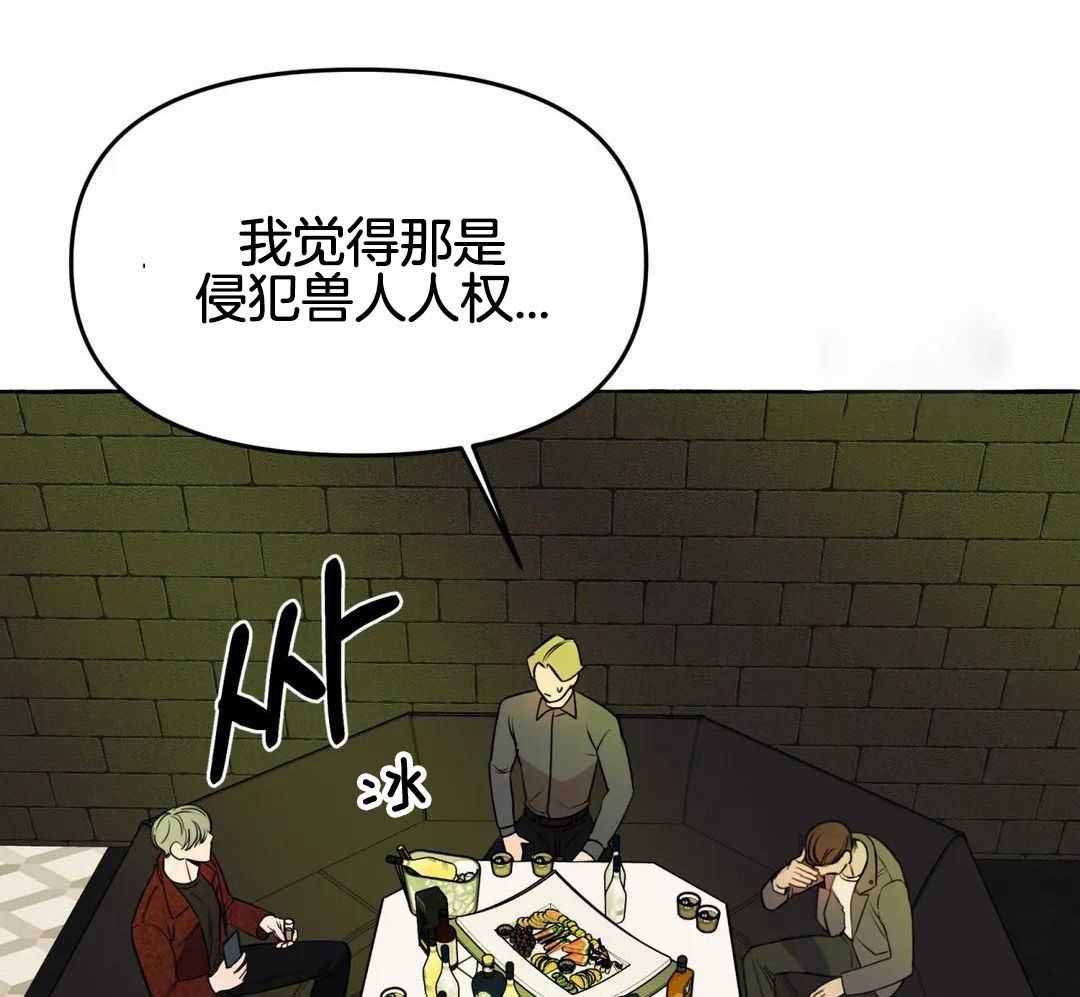 《三三的家》第48话 第7页