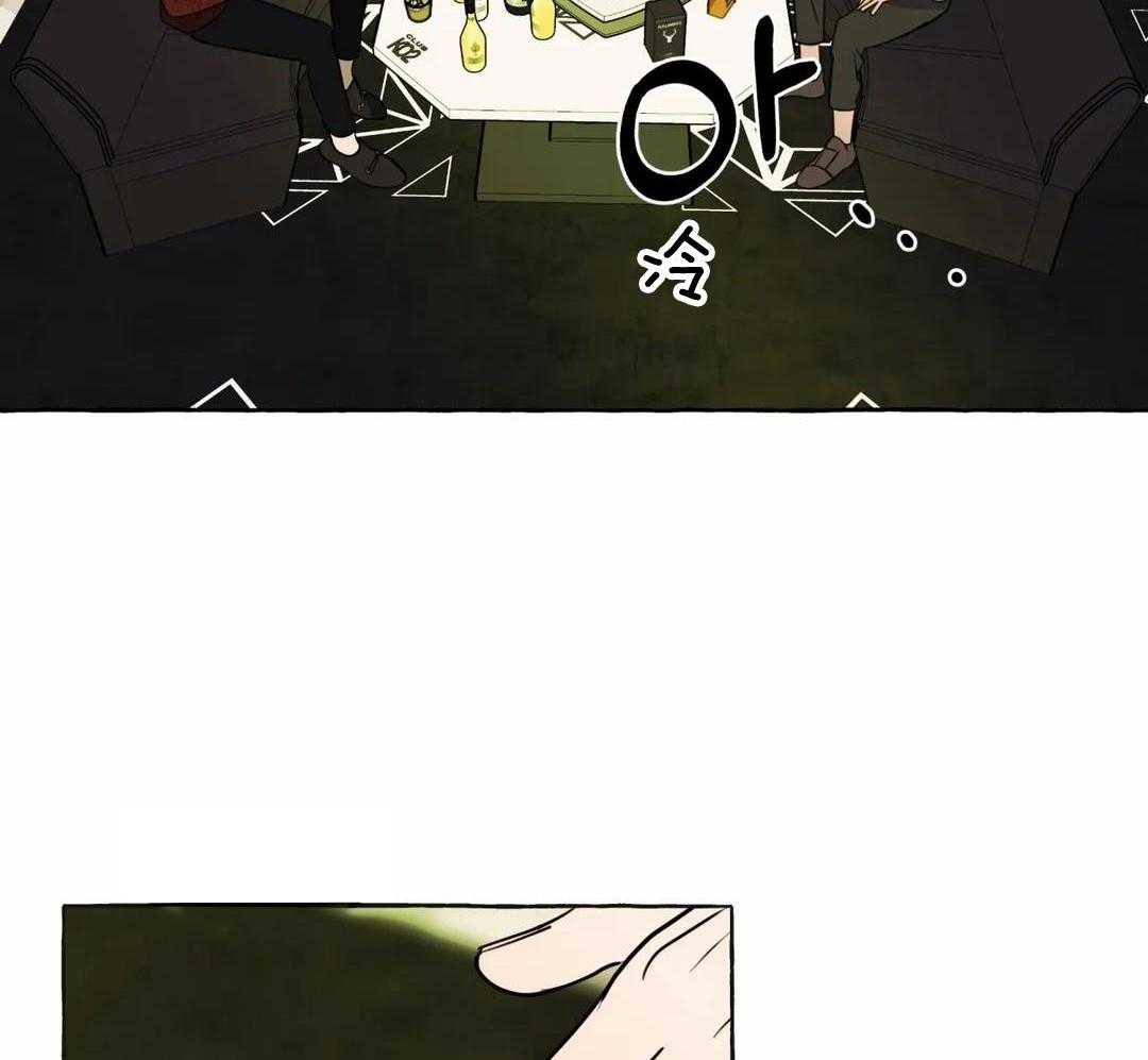《三三的家》第48话 第8页