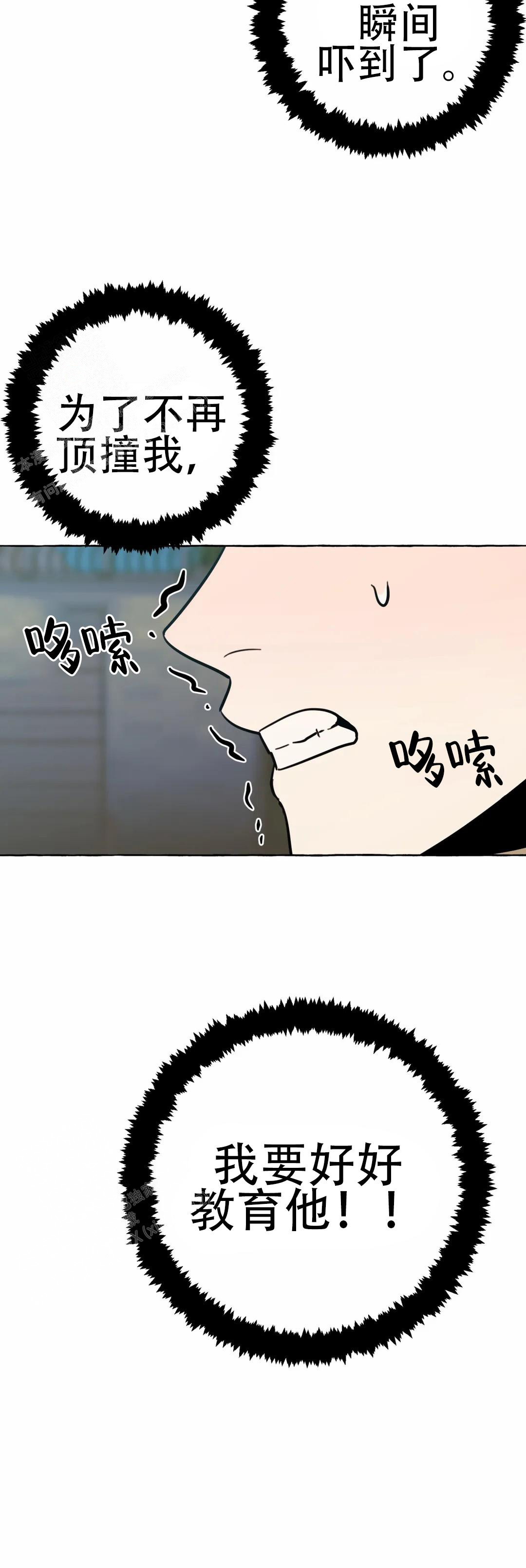 《三三的家》第49话 第12页