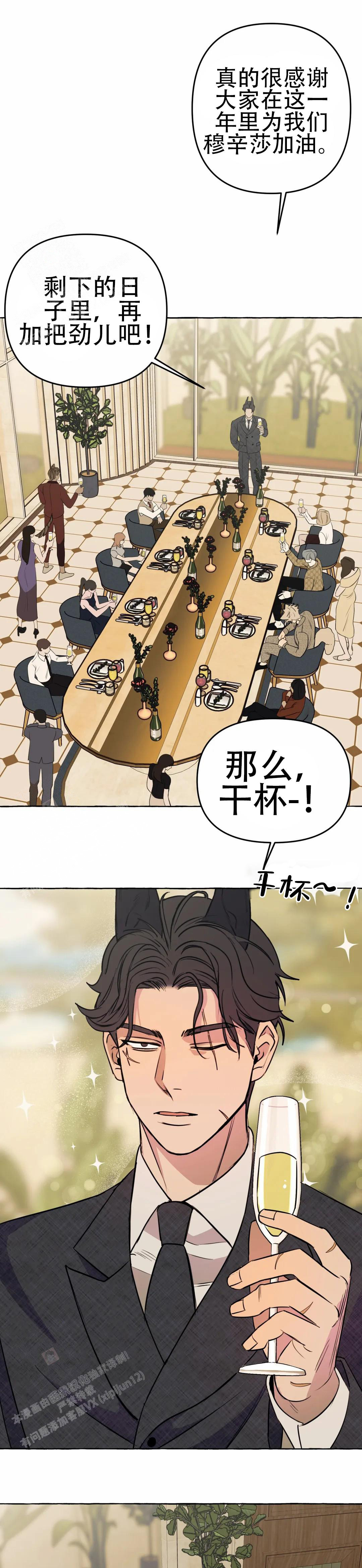 《三三的家》第49话 第13页