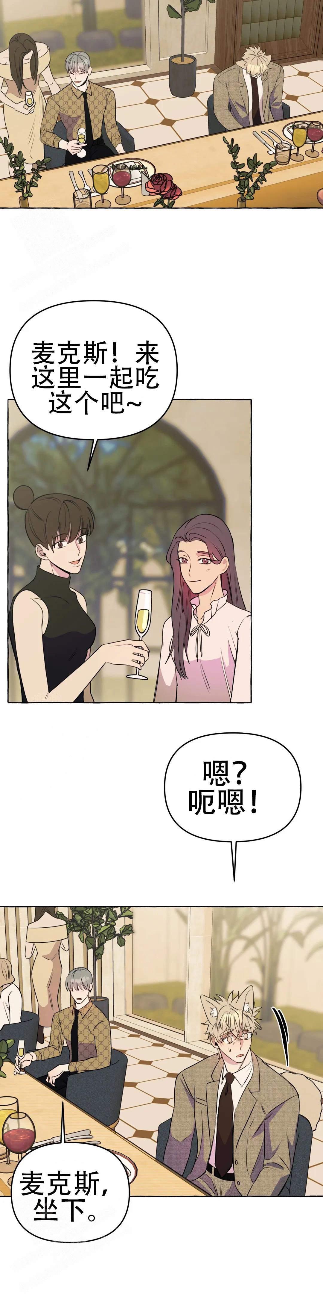 《三三的家》第49话 第14页