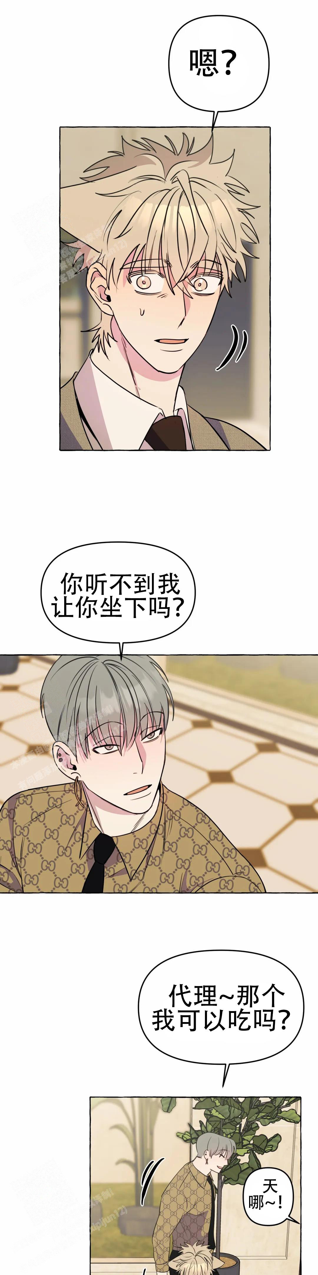 《三三的家》第49话 第15页