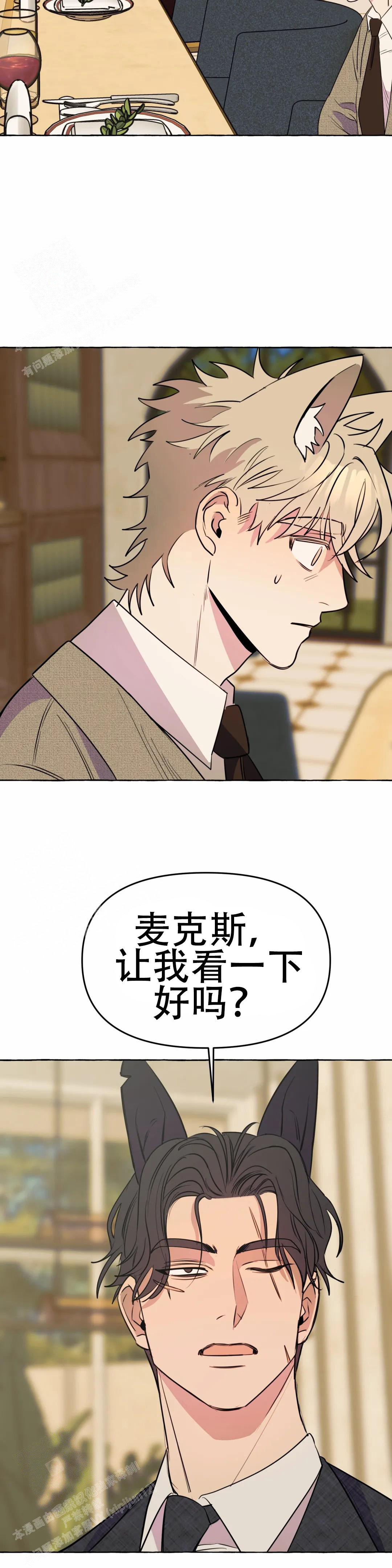 《三三的家》第49话 第17页
