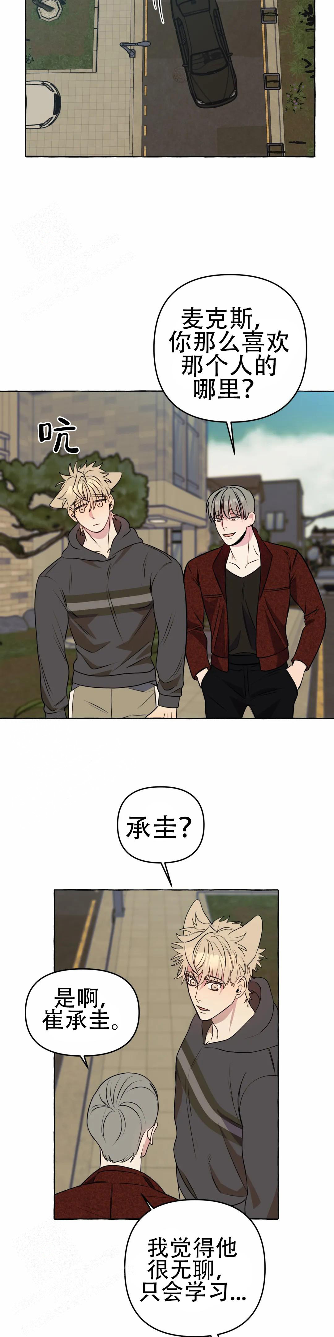《三三的家》第49话 第3页