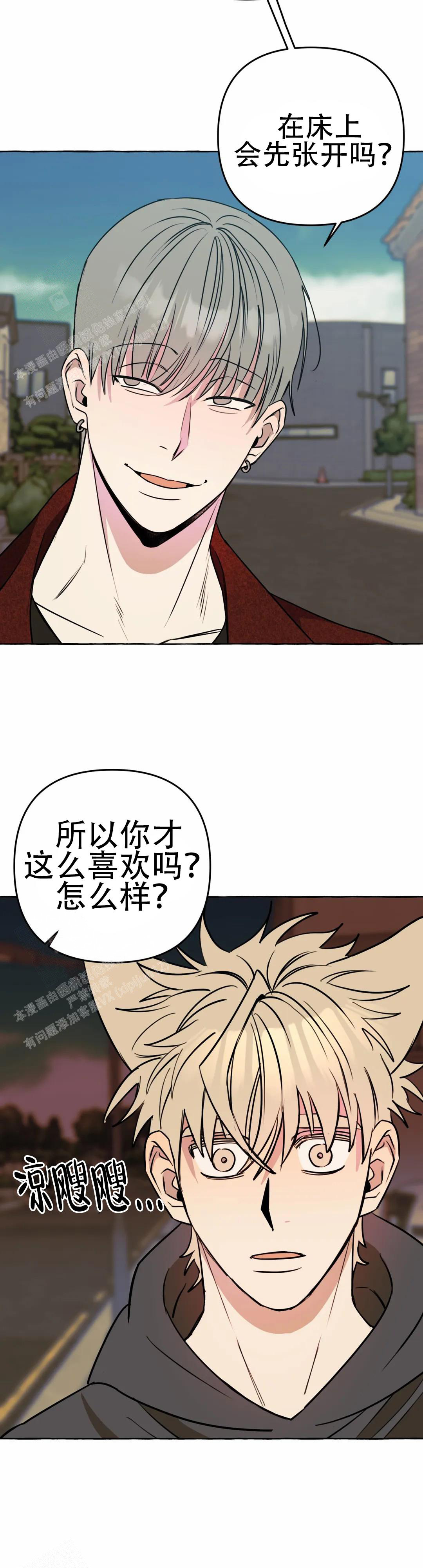 《三三的家》第49话 第4页