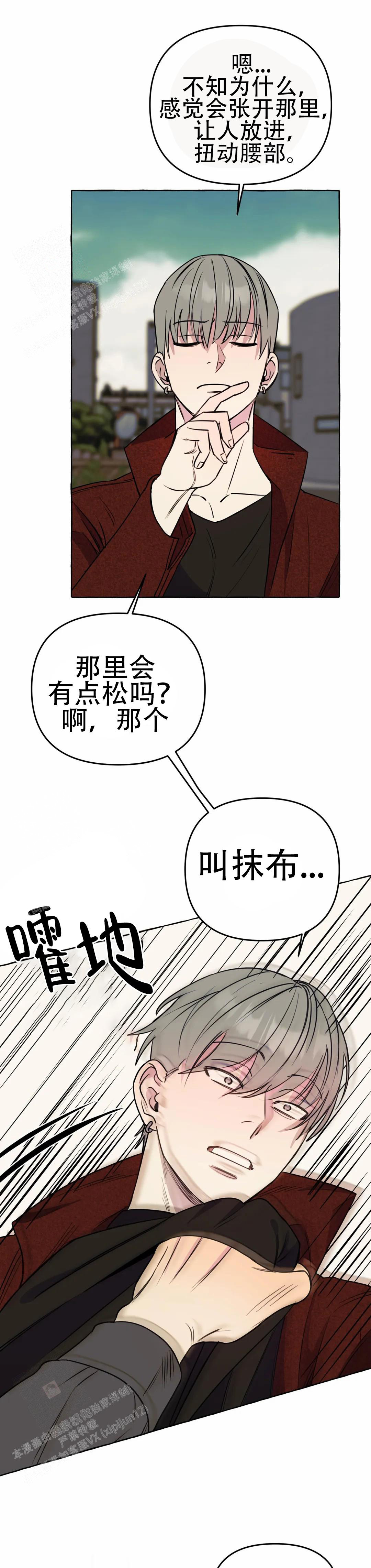 《三三的家》第49话 第5页