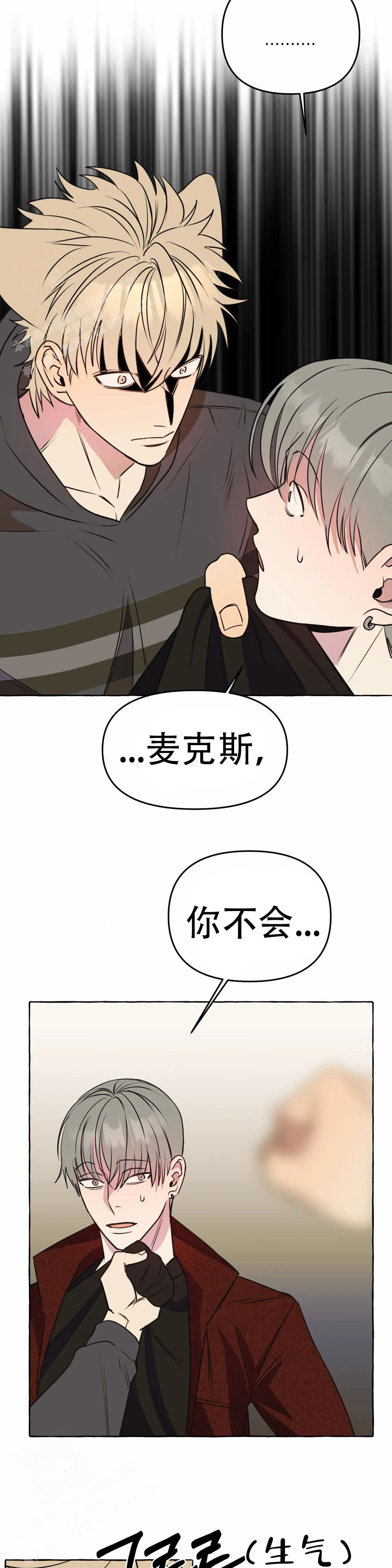 《三三的家》第49话 第6页