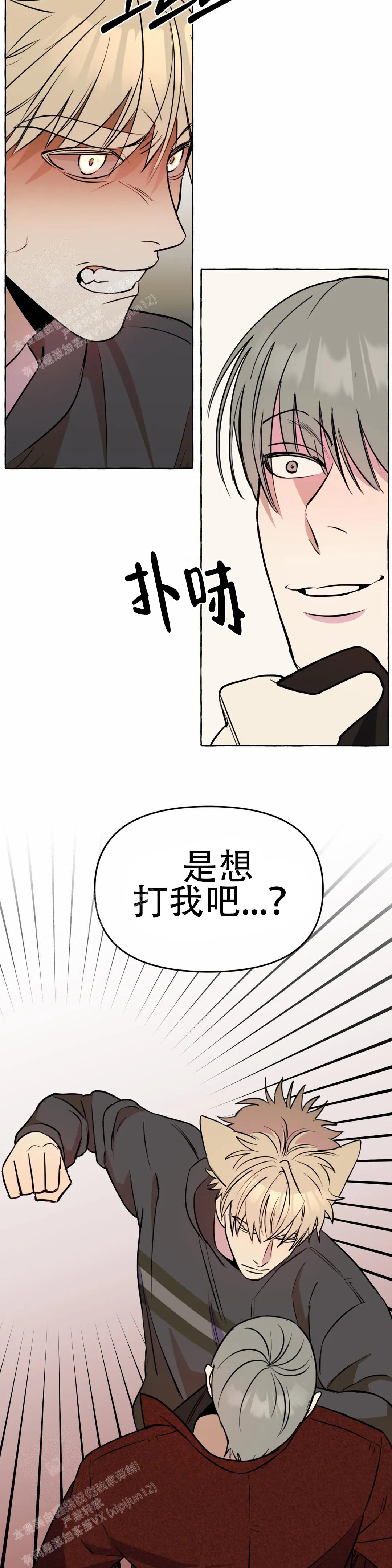 《三三的家》第49话 第7页
