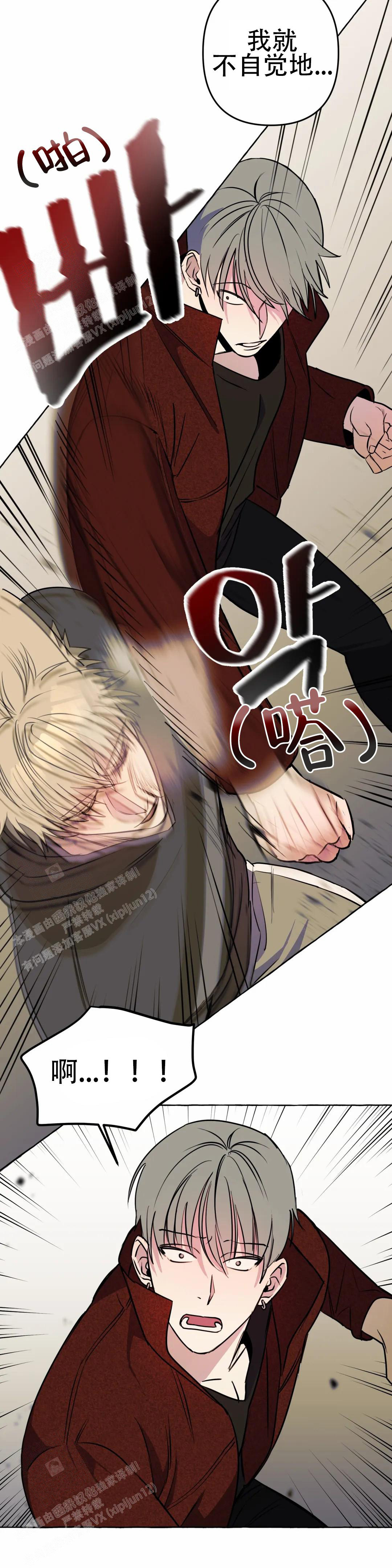 《三三的家》第49话 第9页